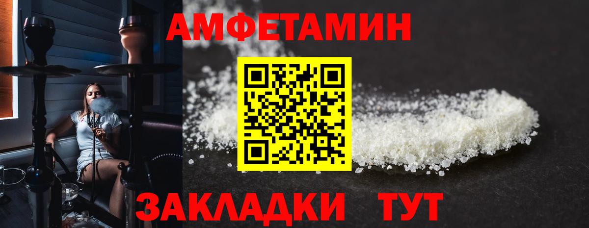 АМФ 98% Александров
