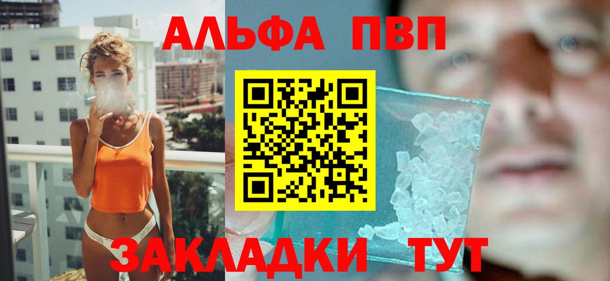 A PVP VHQ Александров