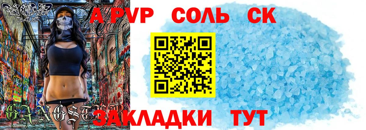 A-PVP мука  APVP  Александров  Вход с VPN 