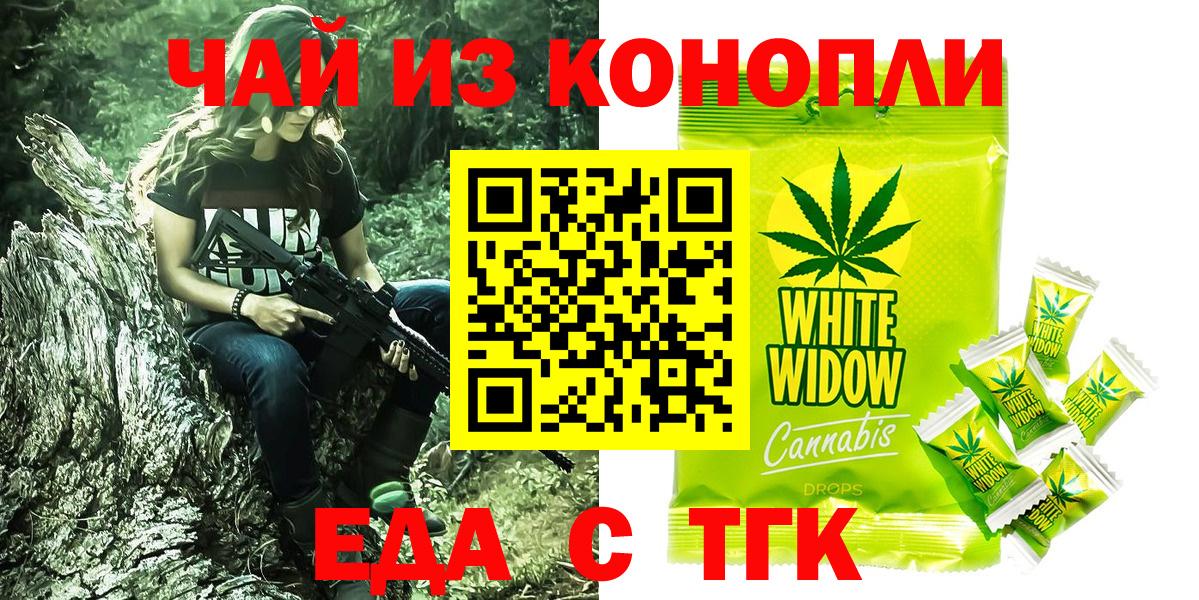 Александров  Еда ТГК конопля  Вход с VPN 