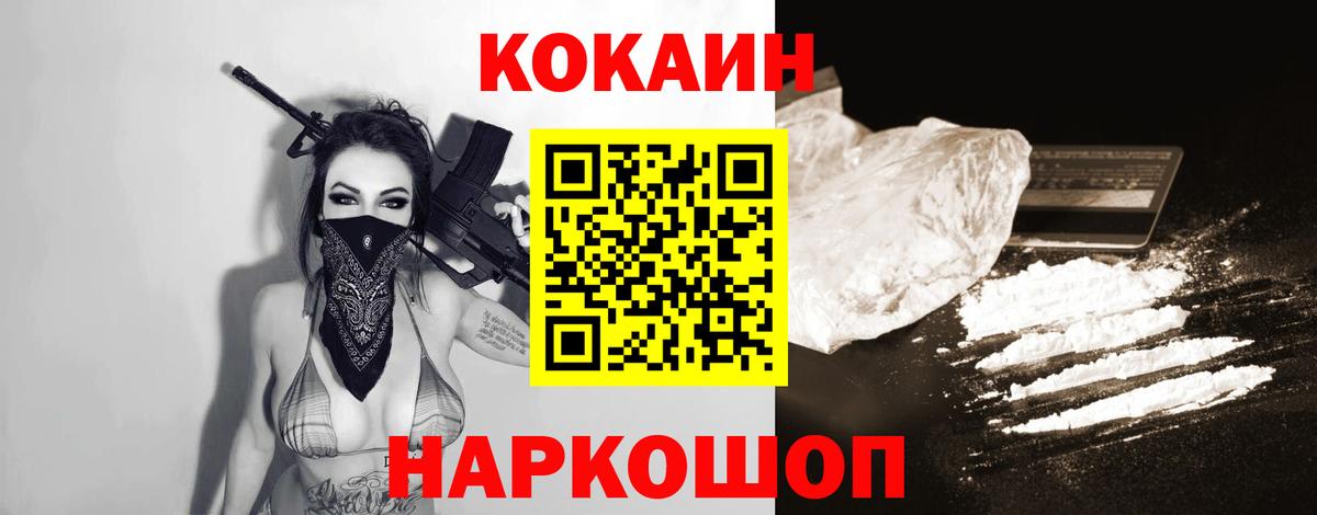 Cocaine 99% Александров