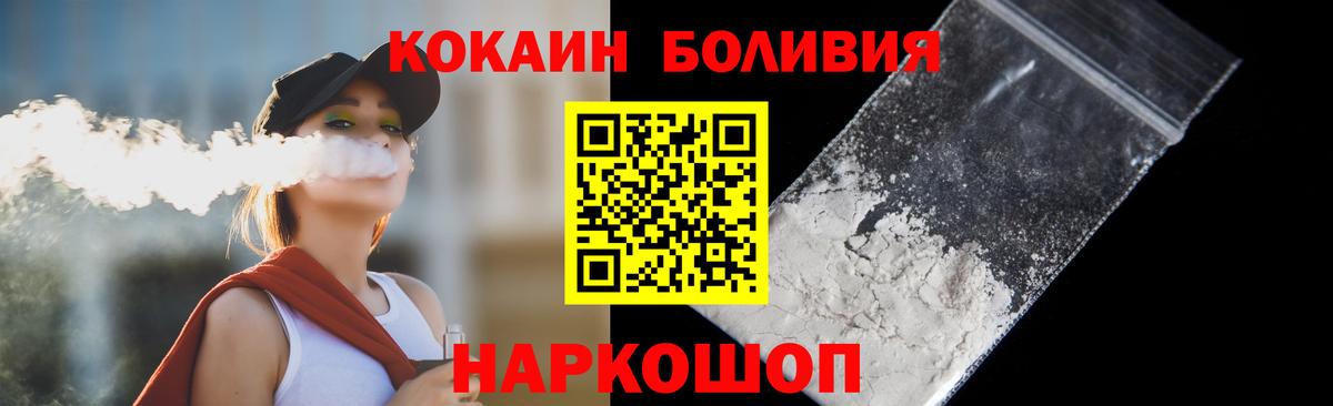 КОКАИН  КОКАИН Columbia  Александров  Вход с VPN  Кокаин Columbia 