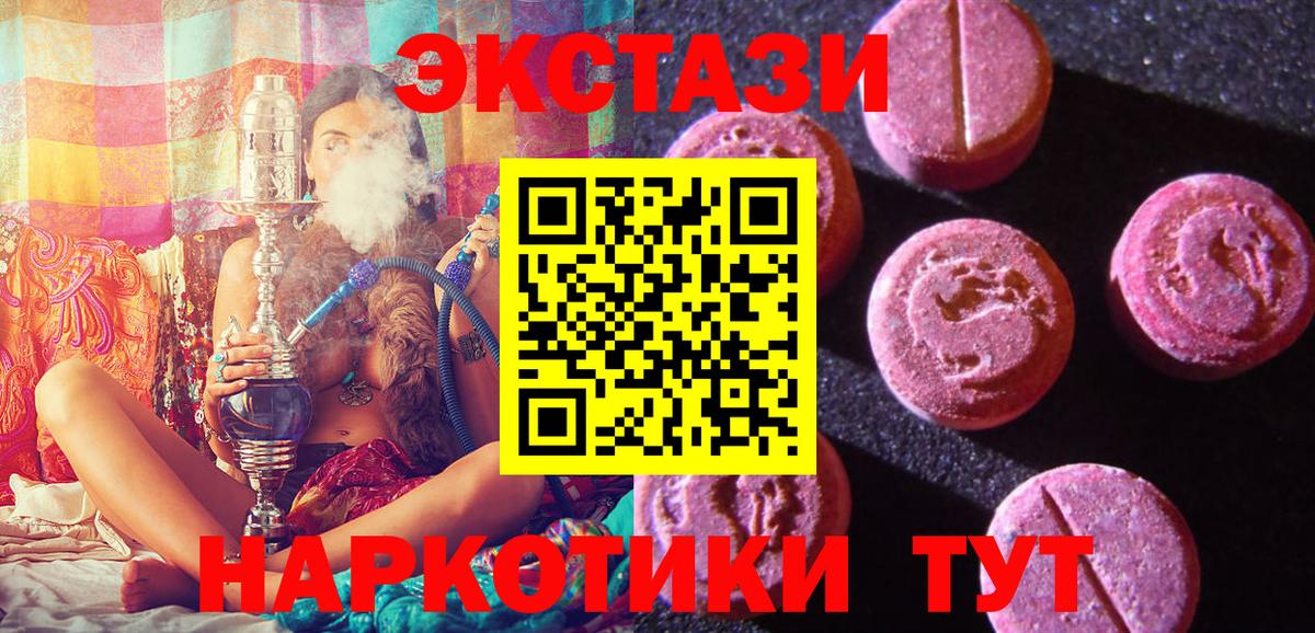 Экстази 250 мг Александров