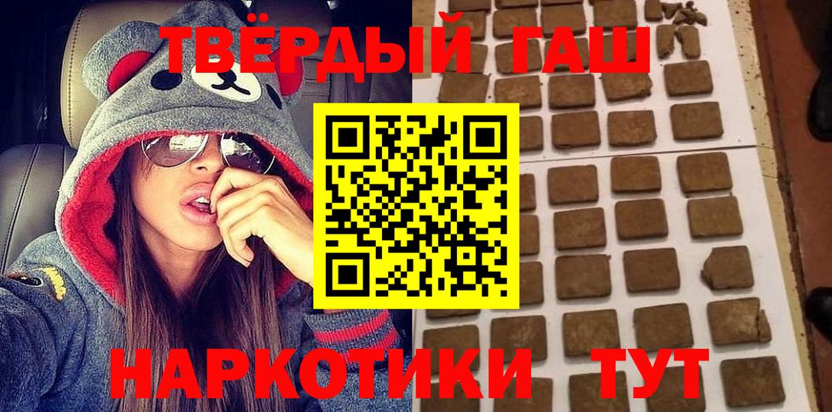 Гашиш убойный Александров