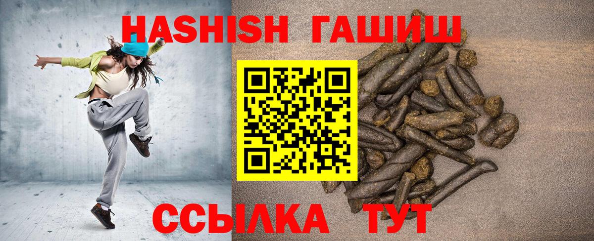 Александров  Гашиш хэш  ГАШ Premium  Вход с VPN 