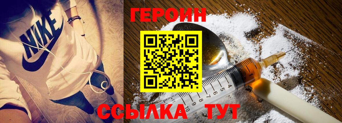 Александров  ГЕРОИН  Вход с VPN  ГЕРОИН герыч 