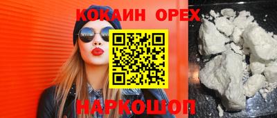 бутик Абинск