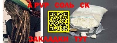 соль ск Азнакаево