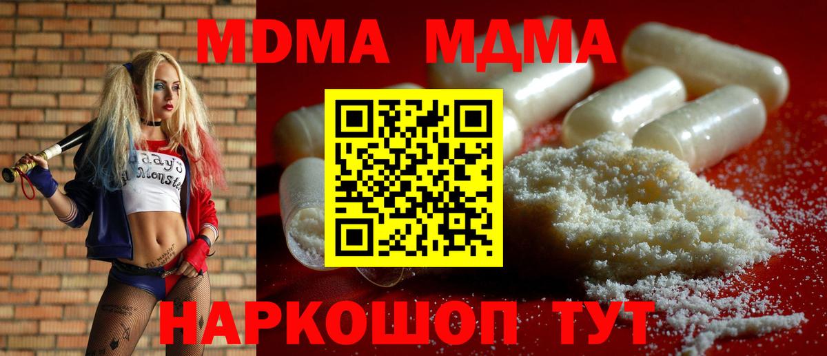Александров  МДМА VHQ  Вход с VPN  МДМА  МДМА Molly 