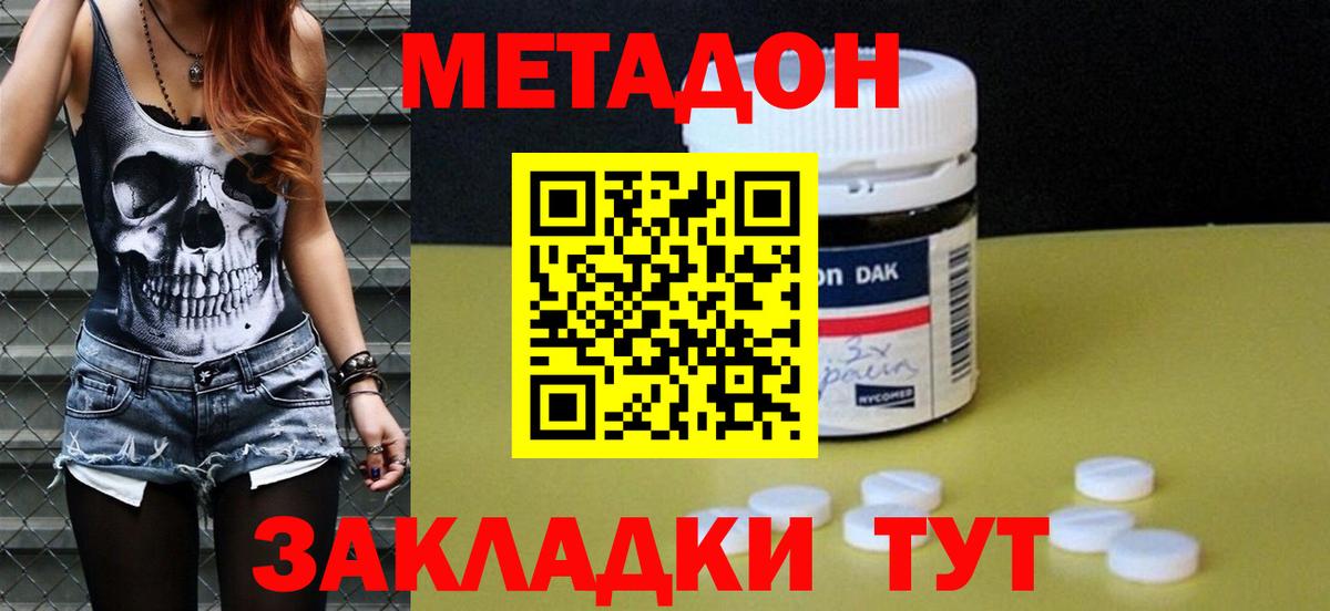Метадон мёд Александров