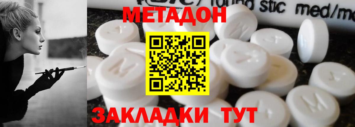 Александров  МЕТАДОН кристалл  Метадон кристалл  omg tor  Вход с VPN 
