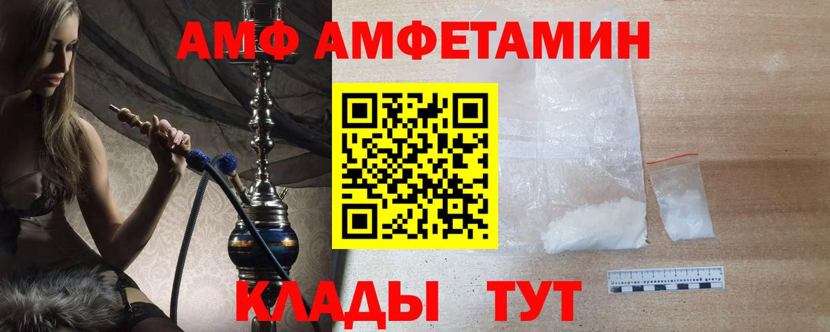 МЕТАМФЕТАМИН мет  Вход с VPN  Александров 