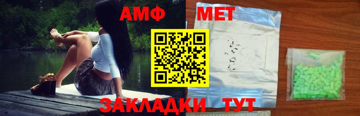 Метамфетамин пудра Александров