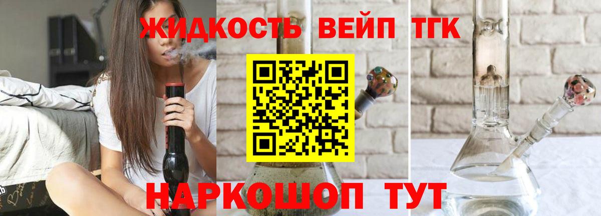 ТГК THC oil  Вход с VPN  Александров  Дистиллят ТГК жижа 